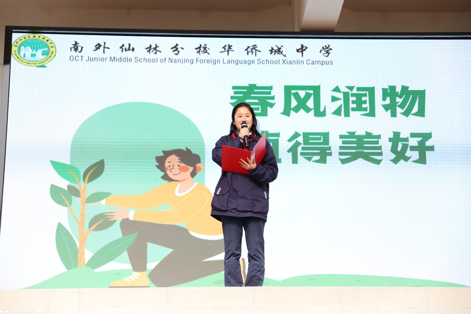 【绿色华中】春风润物，“植”得美好—— ——南外仙林分校华侨城中学2023-2024学年度第二学期第3周晨会