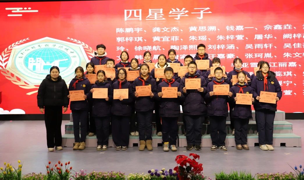 2023-2024学年第一学期星级学子颁奖典礼