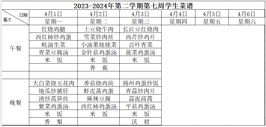 2024上第七周.jpg
