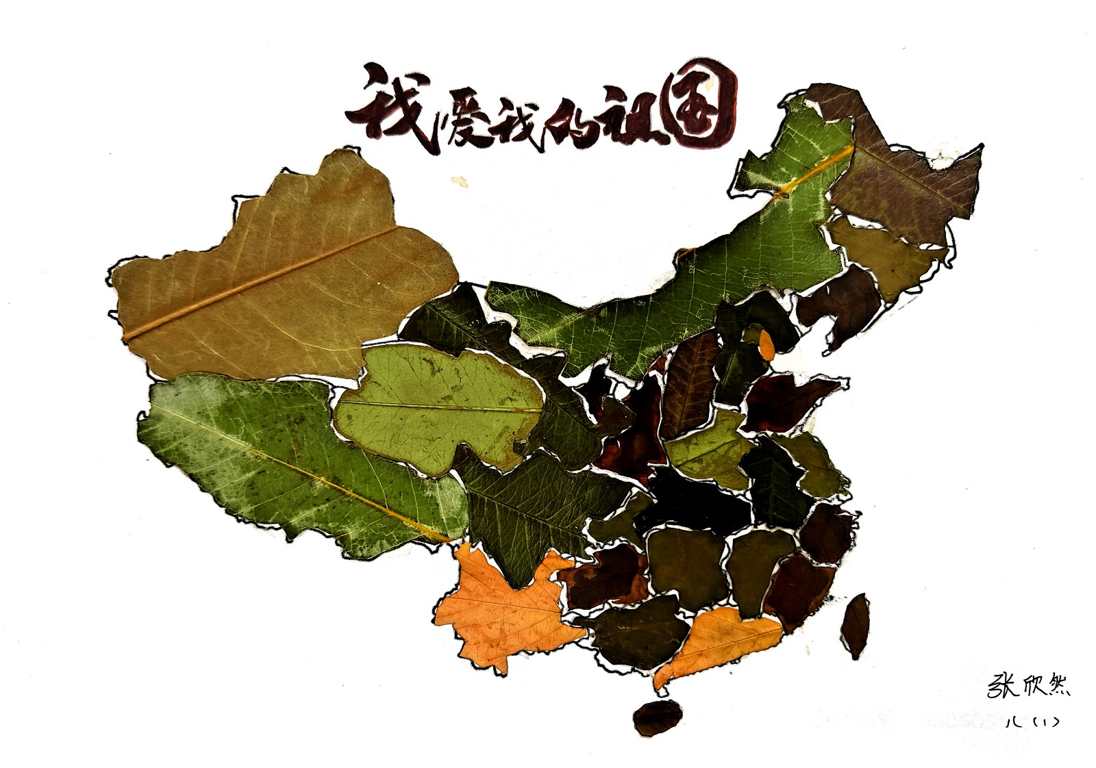 扫描件_国庆将至中秋同来国庆是举国欢庆中秋是团圆(41).jpg 扫描件_国庆将至中秋同来国庆是举国欢庆中秋是团圆(41).jpg