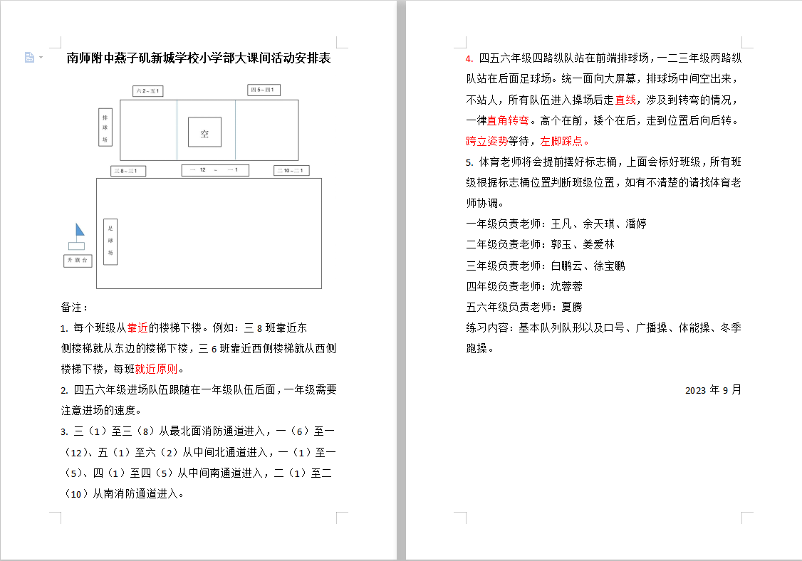 微信图片_20231008164435.png