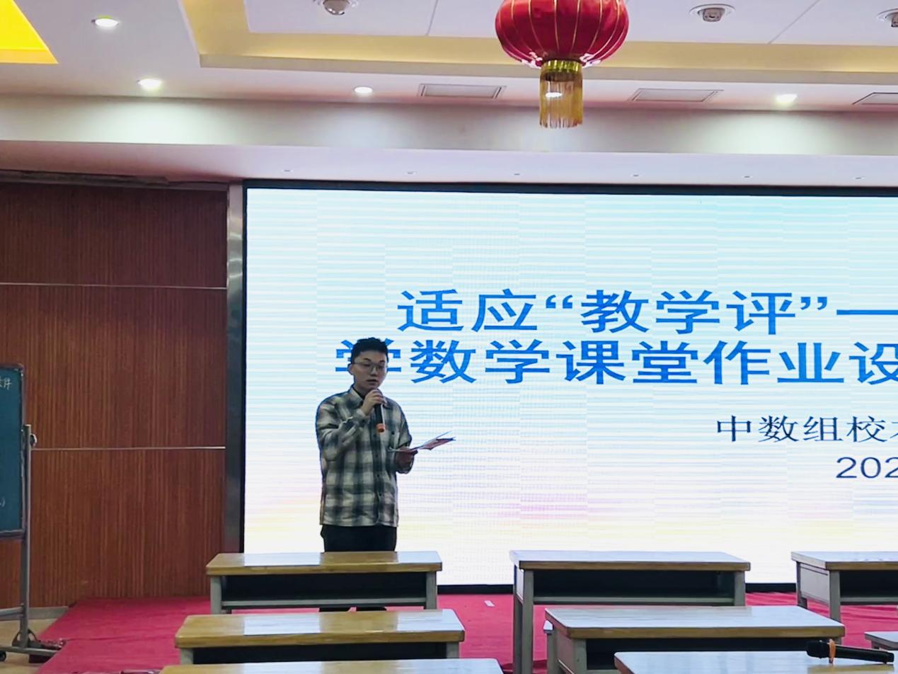 【至善实小】栖霞区实验小学尧辰路分校数学组开展校本研修活动（二）——中数组展示_html_m46ad1a3f.jpg