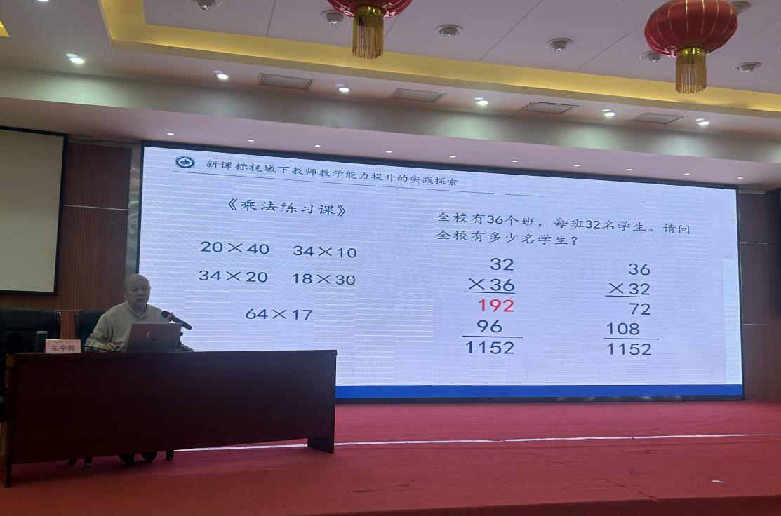 集团数学组活动系列活动1新闻9.21_html_m3496cf43.jpg