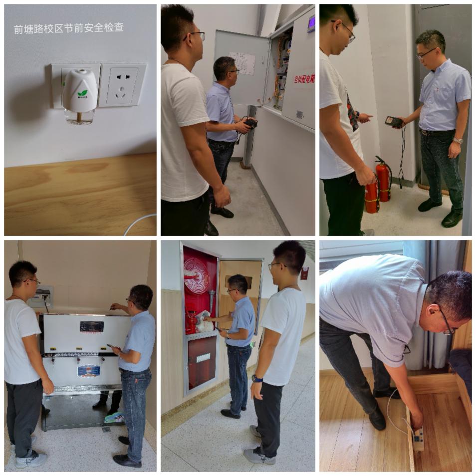 【至善实小 安全第一】节前安全大检查 拧紧中秋“安全阀”——栖霞区实验小学开展中秋节前安全大检查_html_6af6adda.jpg