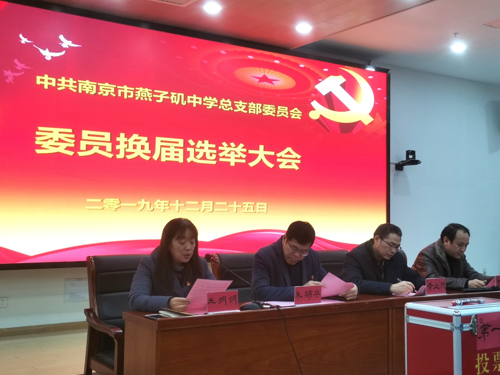 5大会宣读有关事项 (1).jpg