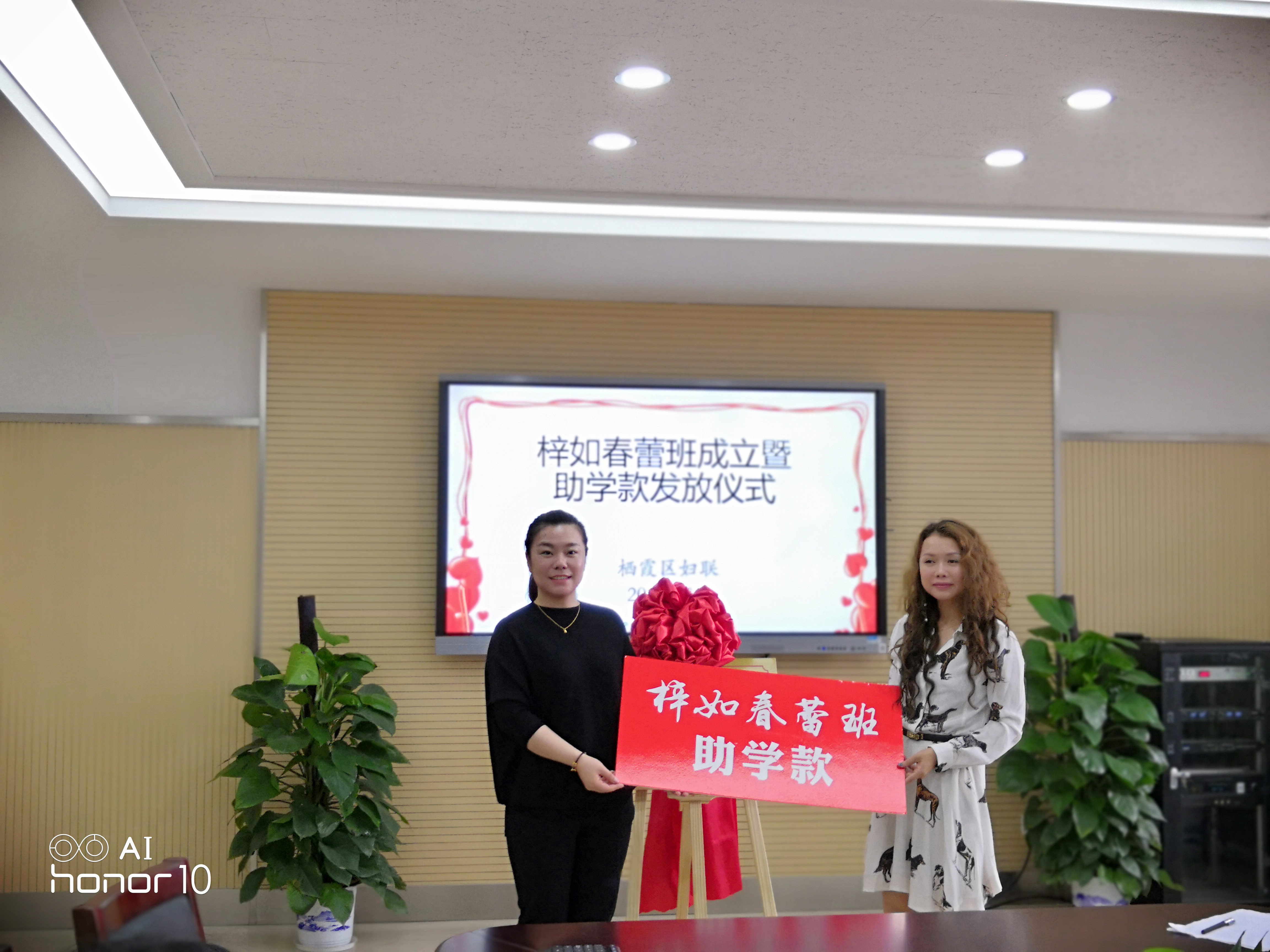 【灵美龙小】春蕾助学 圆梦未来