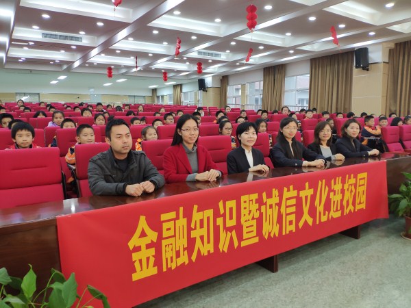 【灵美龙小 龙岸】金融知识进校园  诚实守信伴成长