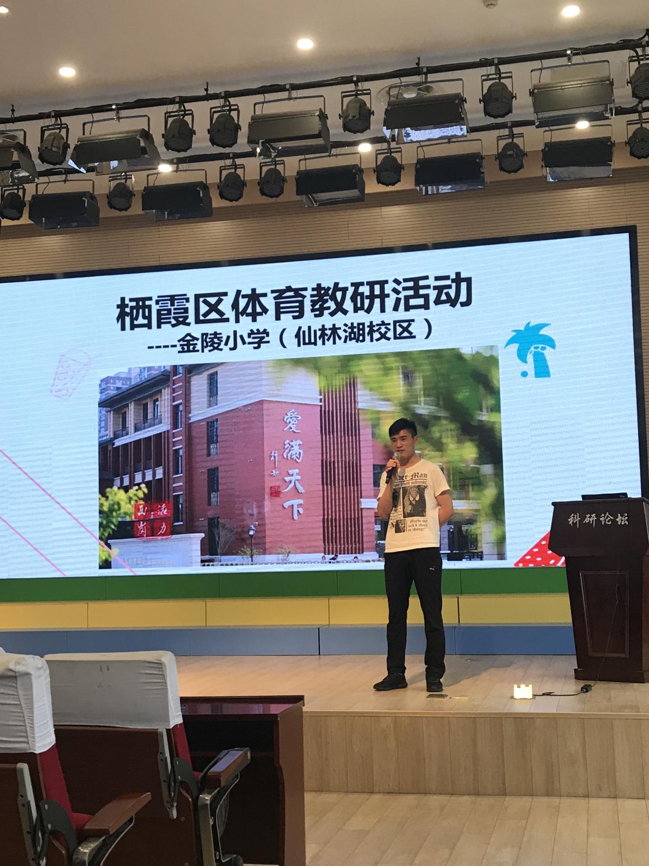 展体育课堂风采，共教研促成长_html_7ab4d591.jpg