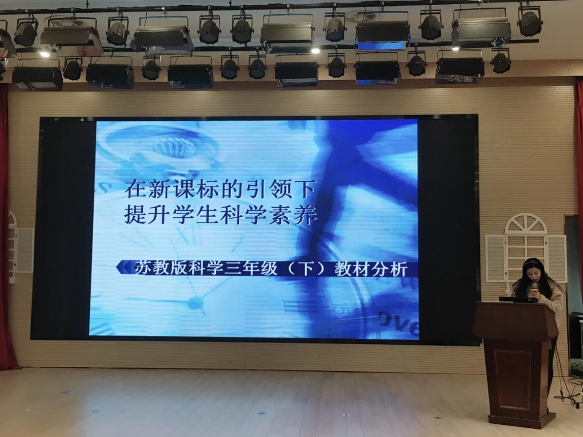 针对中低段教材解读——栖霞区小学科学教材培训_html_2b721335.jpg