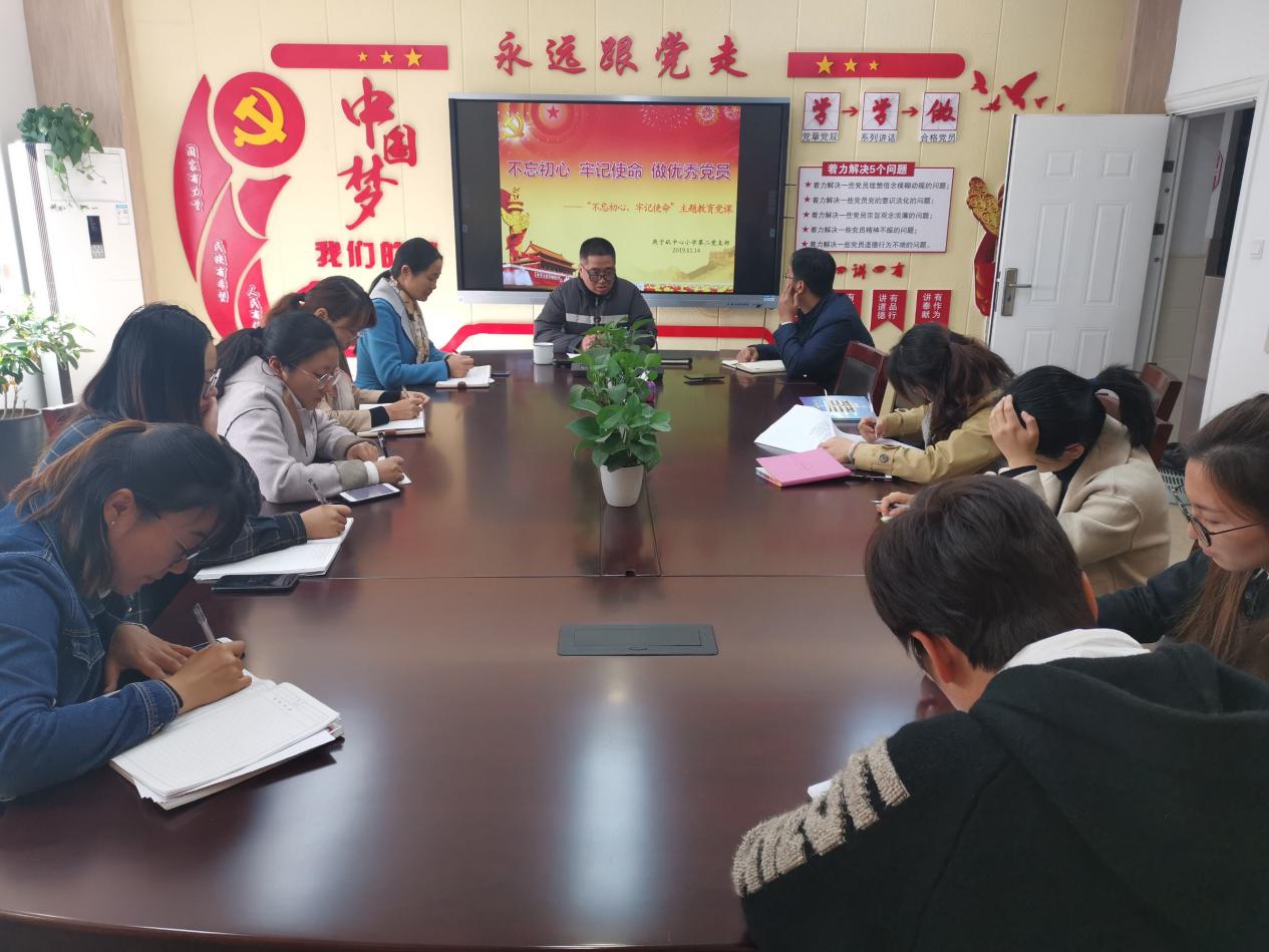2019.11.14燕子矶中心小学第二党支部开展书记上党课活动_html_19c39a50.jpg