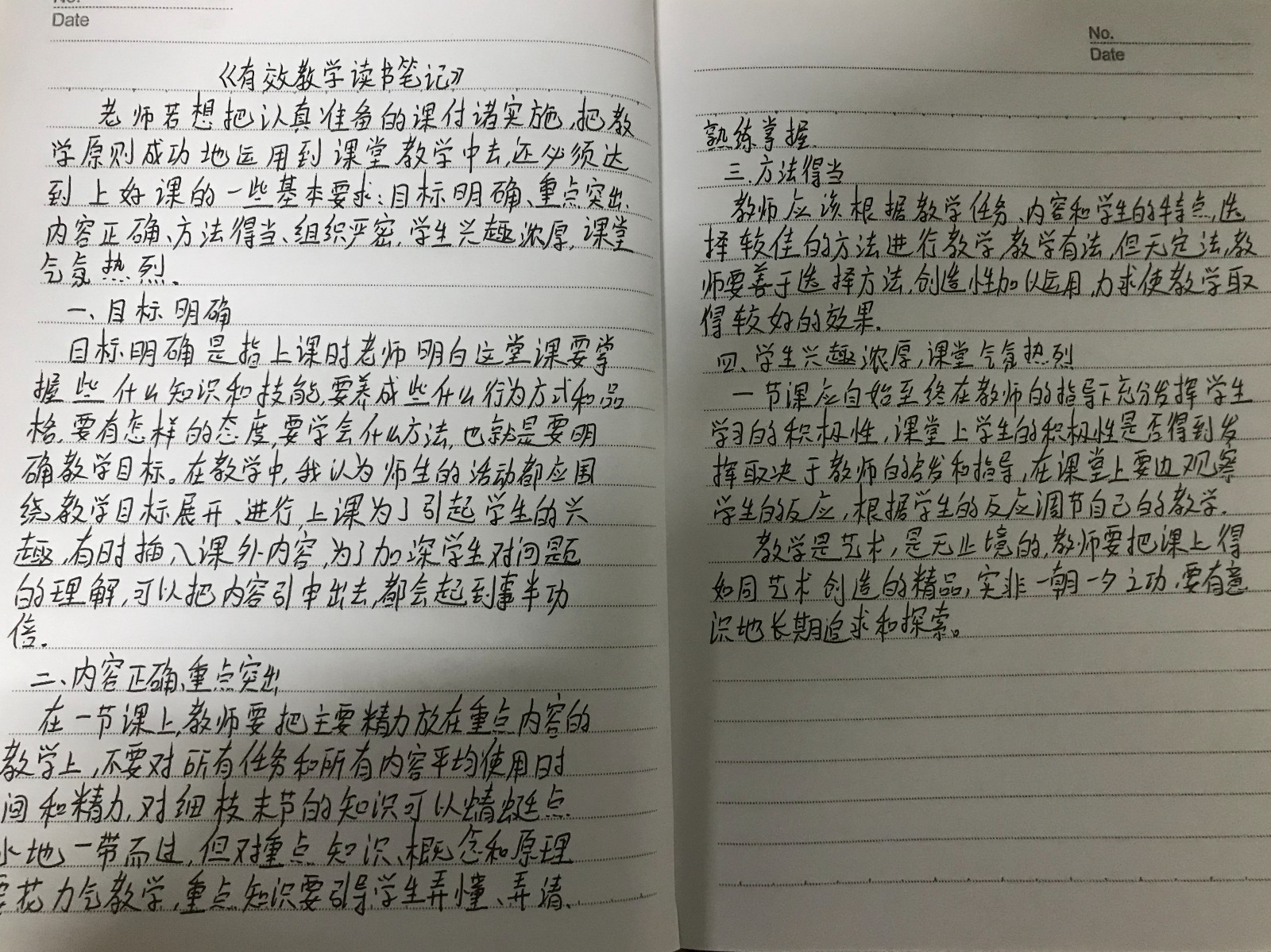 读书笔记.JPG