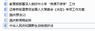 我园召开园委会第三次线上办公会议_html_1f13116a.png