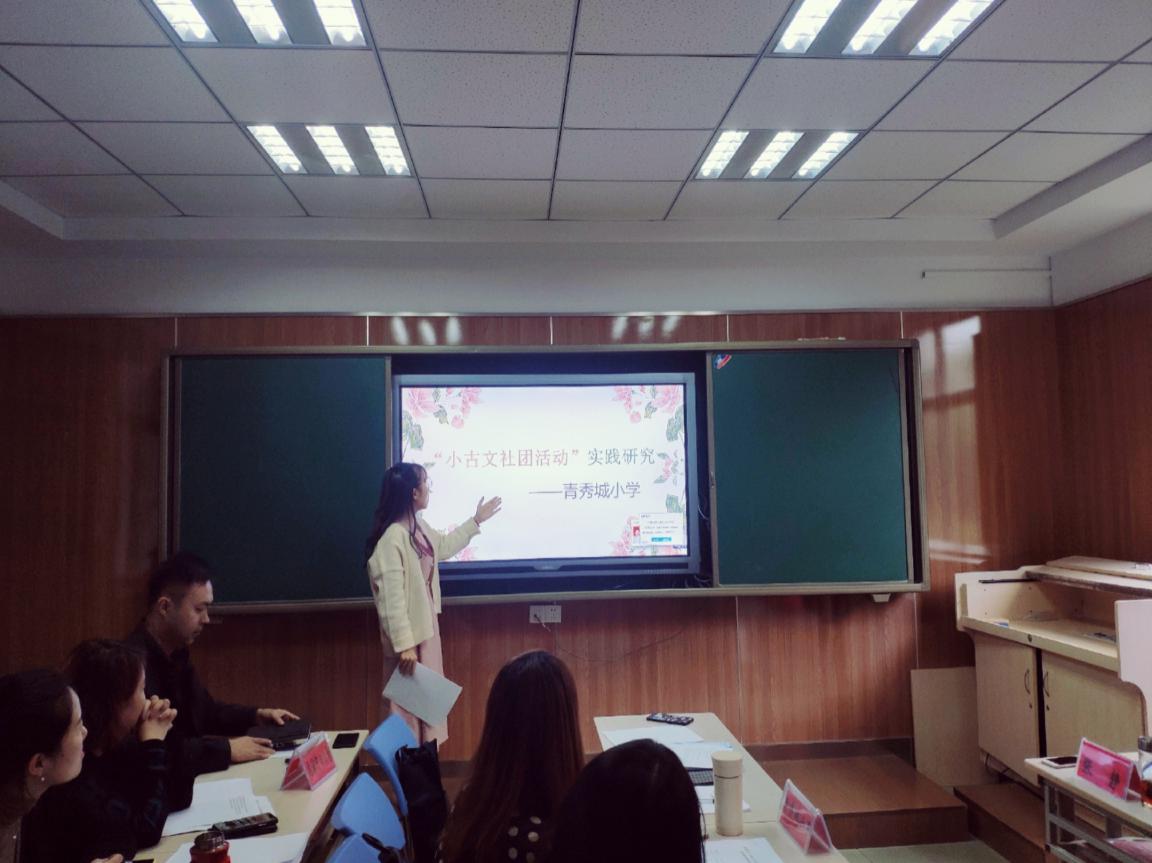 小古文社团活动实践探究开题论证会_html_m4160bfe9.jpg