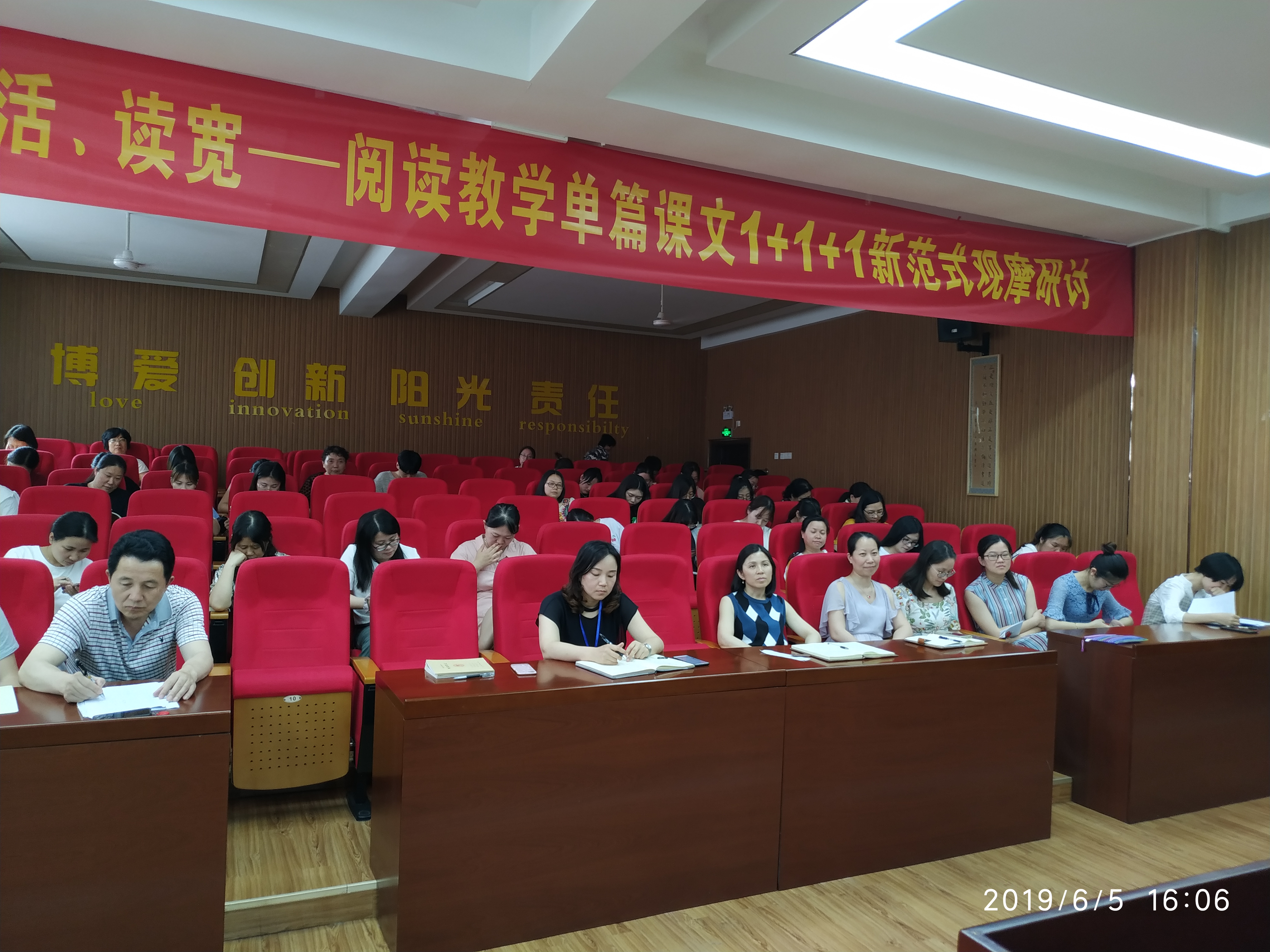 精神学习会19.6.5_html_m210d9c33.jpg