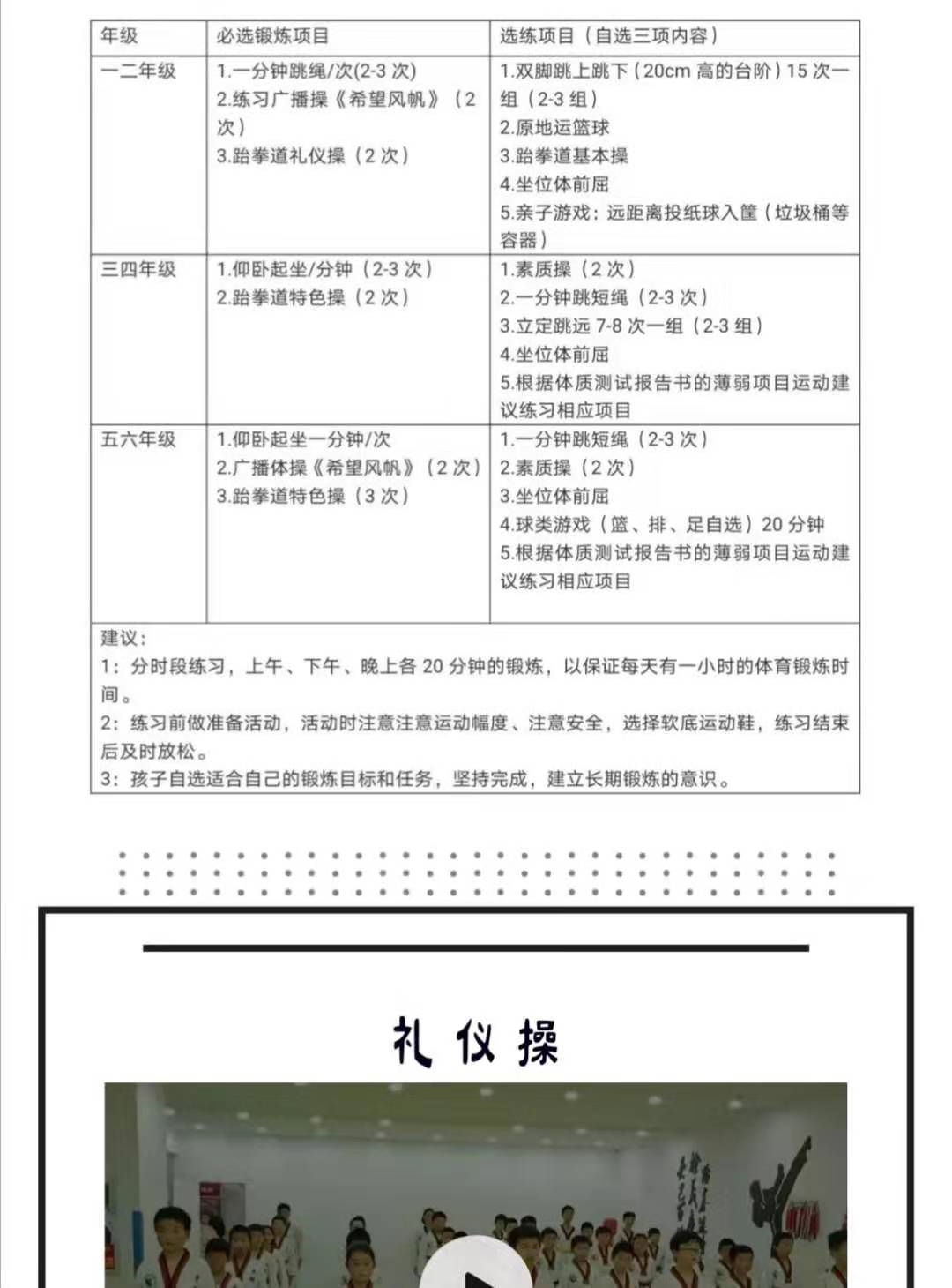 战“新冠”，抗疫情，南小在行动（六）_html_11816881.jpg