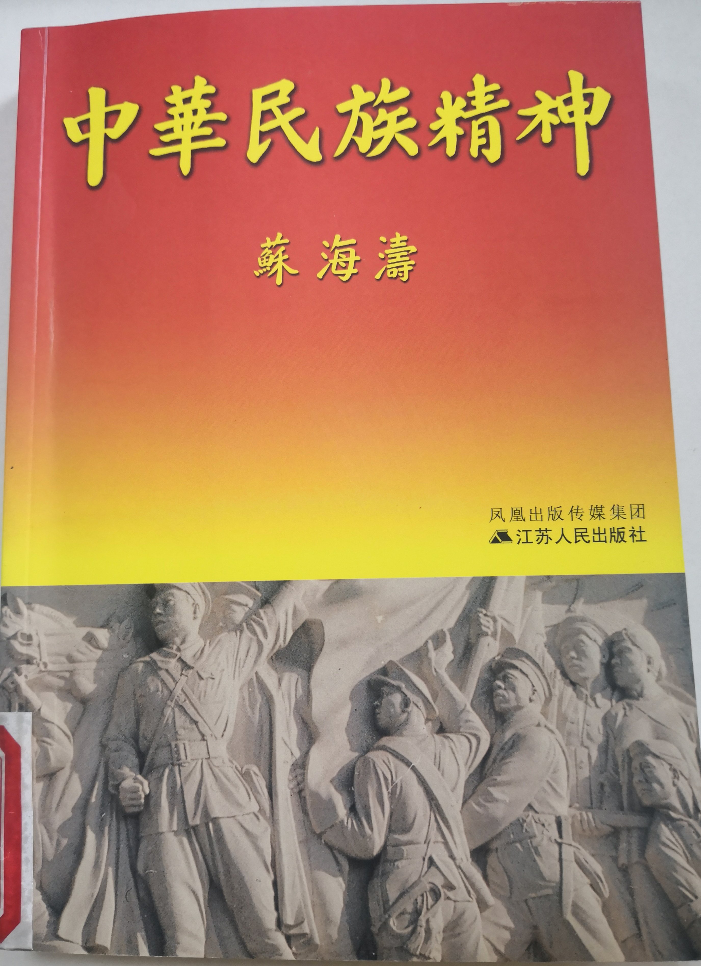 十一月新书红色经典_html_m13d6348.jpg