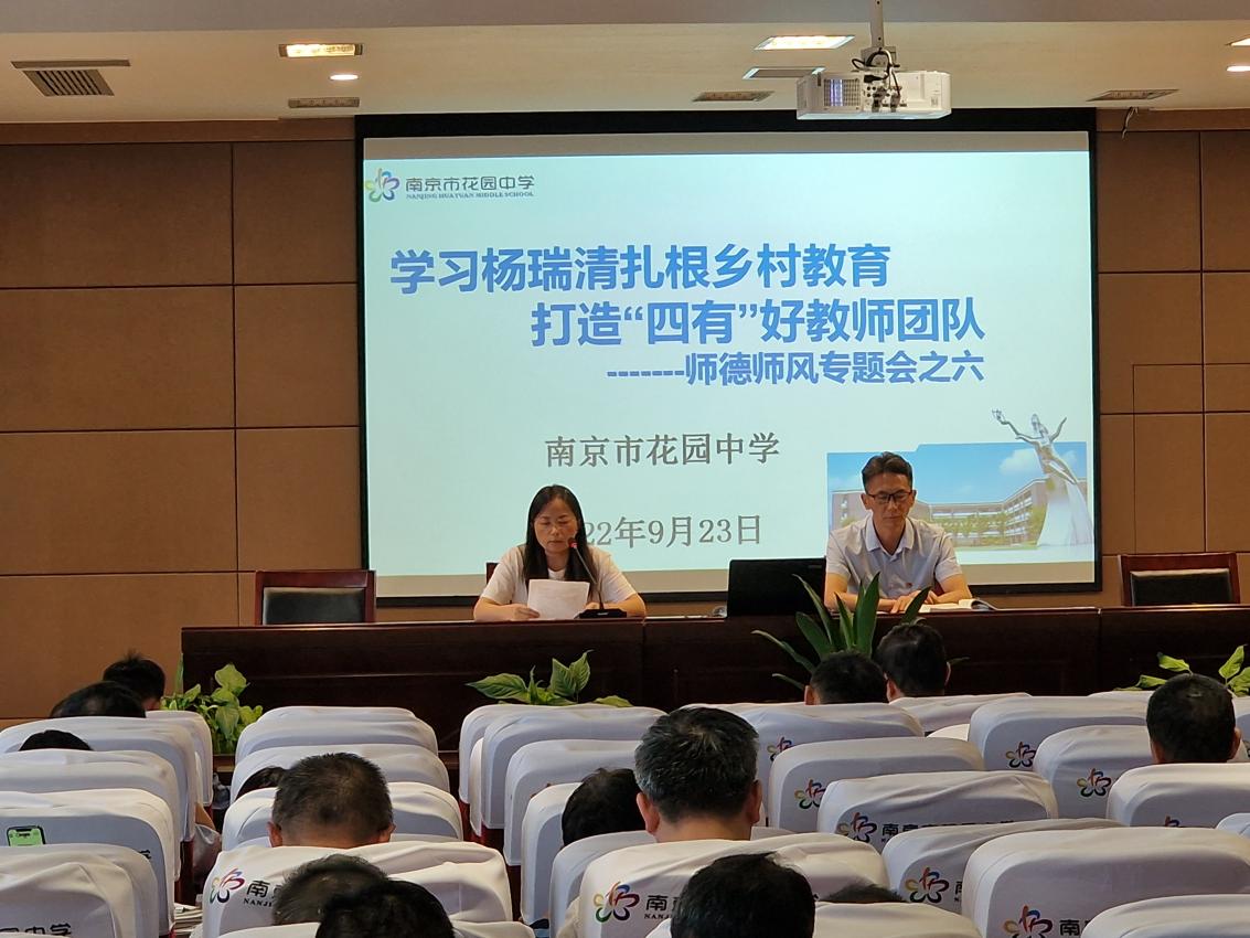 1_师德师风专题会之六（2022.9.23）_html_mb306236.jpg