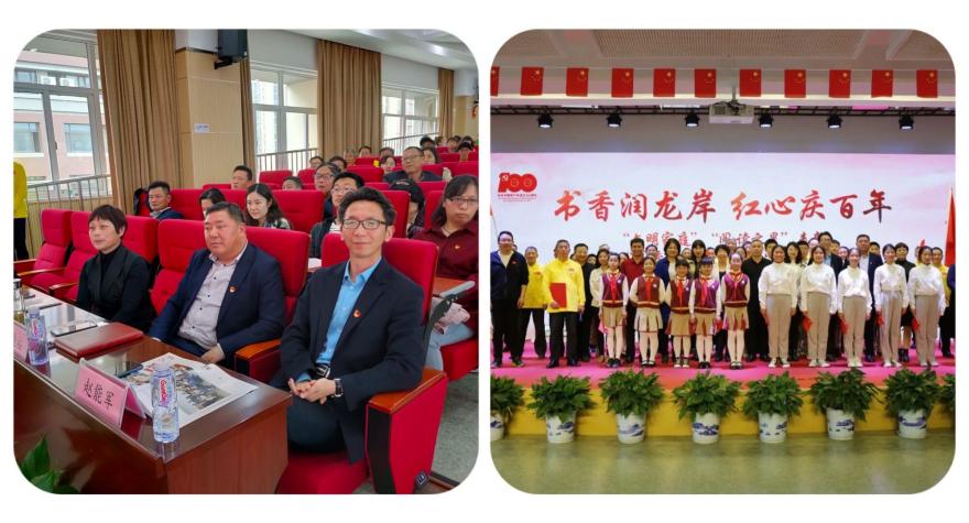 书香润龙岸  红心庆百年活动新闻稿.jpg