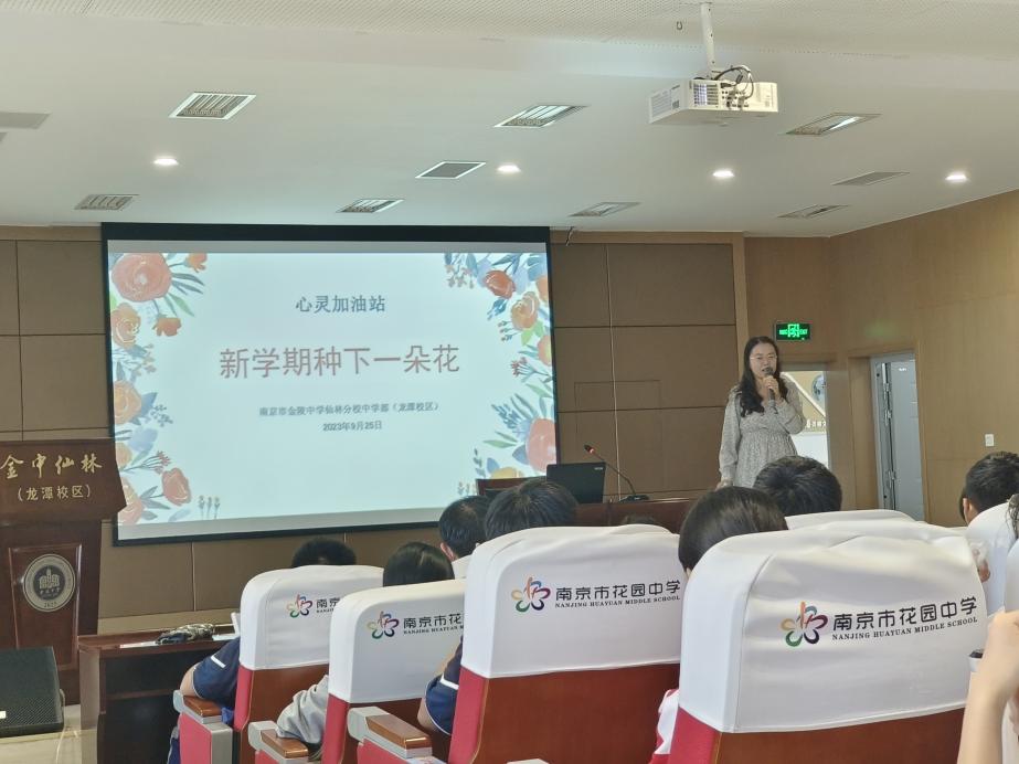 9月心理讲座新闻稿_html_4e5357d2.jpg