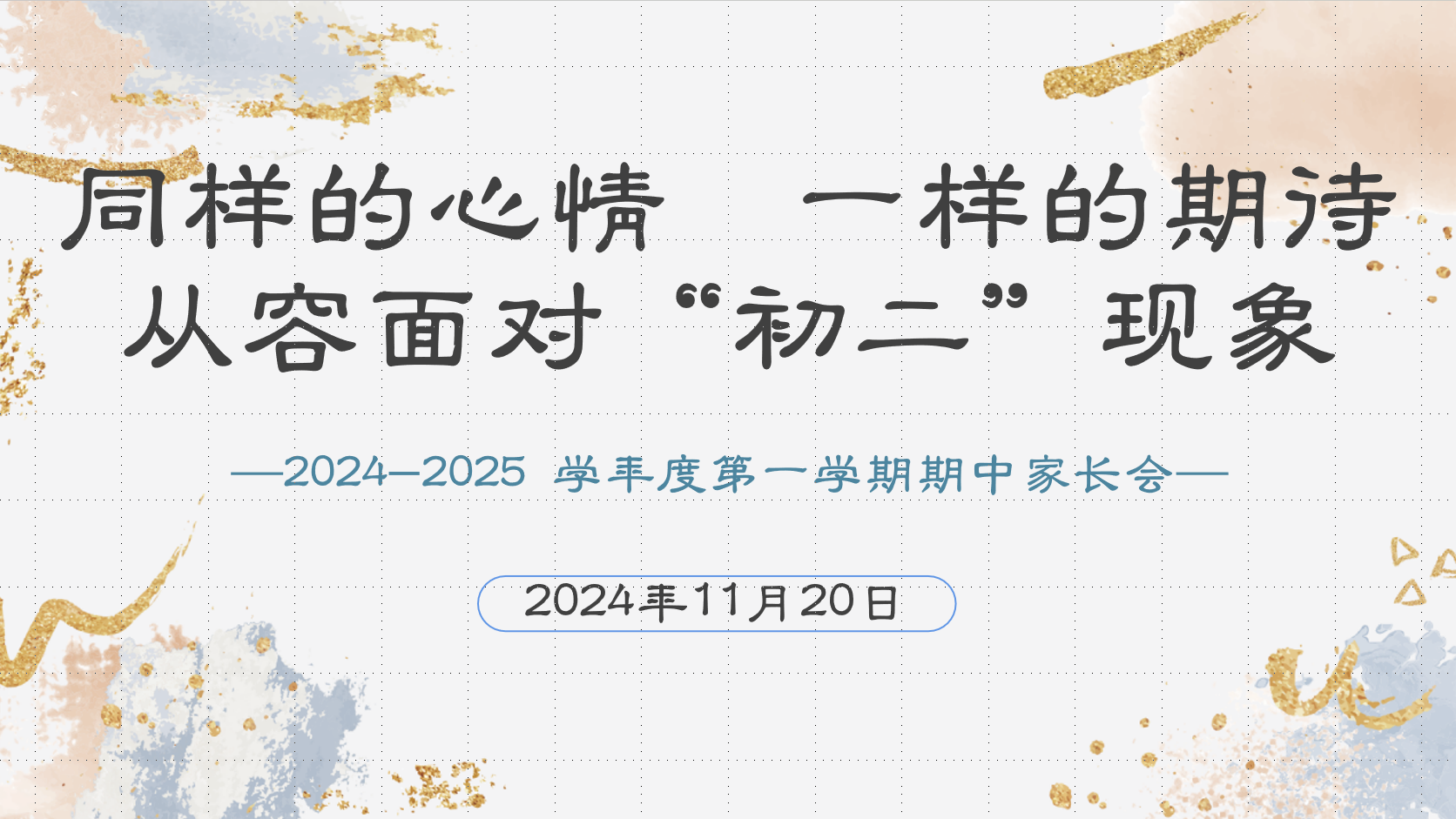 屏幕截图 2024-11-22 141346.png