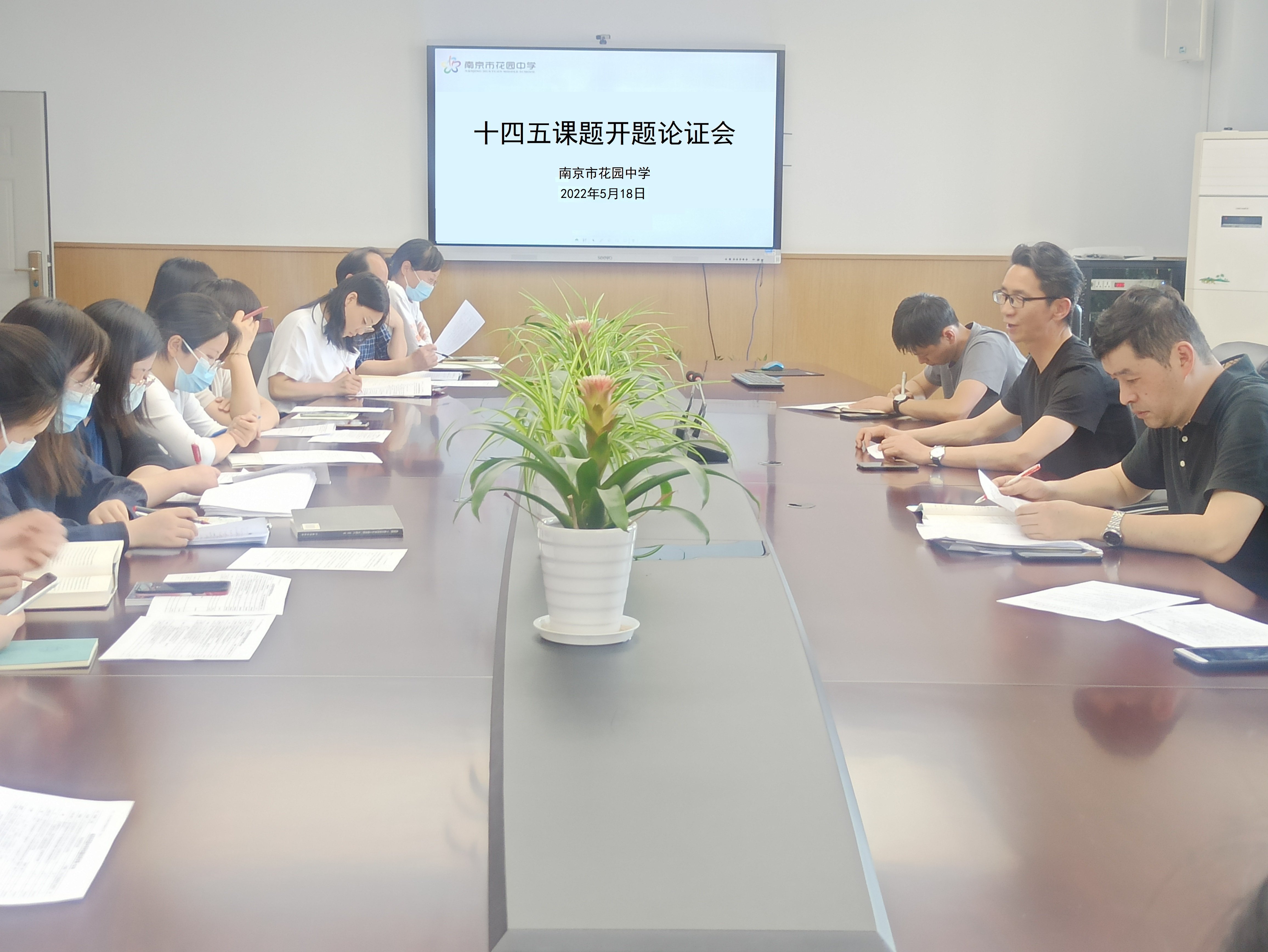 【臻美花中 崇文教研】课题引领 科研兴校——南京市花园中学举行区“十四五”课题开题校内论证会_html_10162d2b.jpg