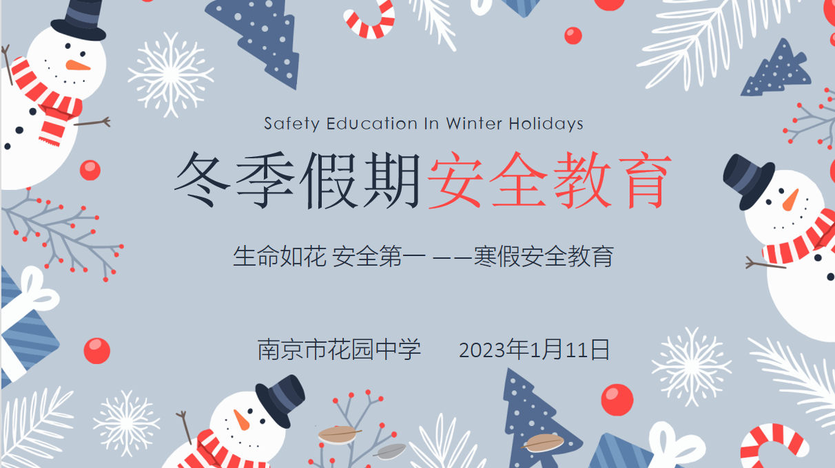 散学典礼新闻稿(修改）(1)_html_4b7ef877.png