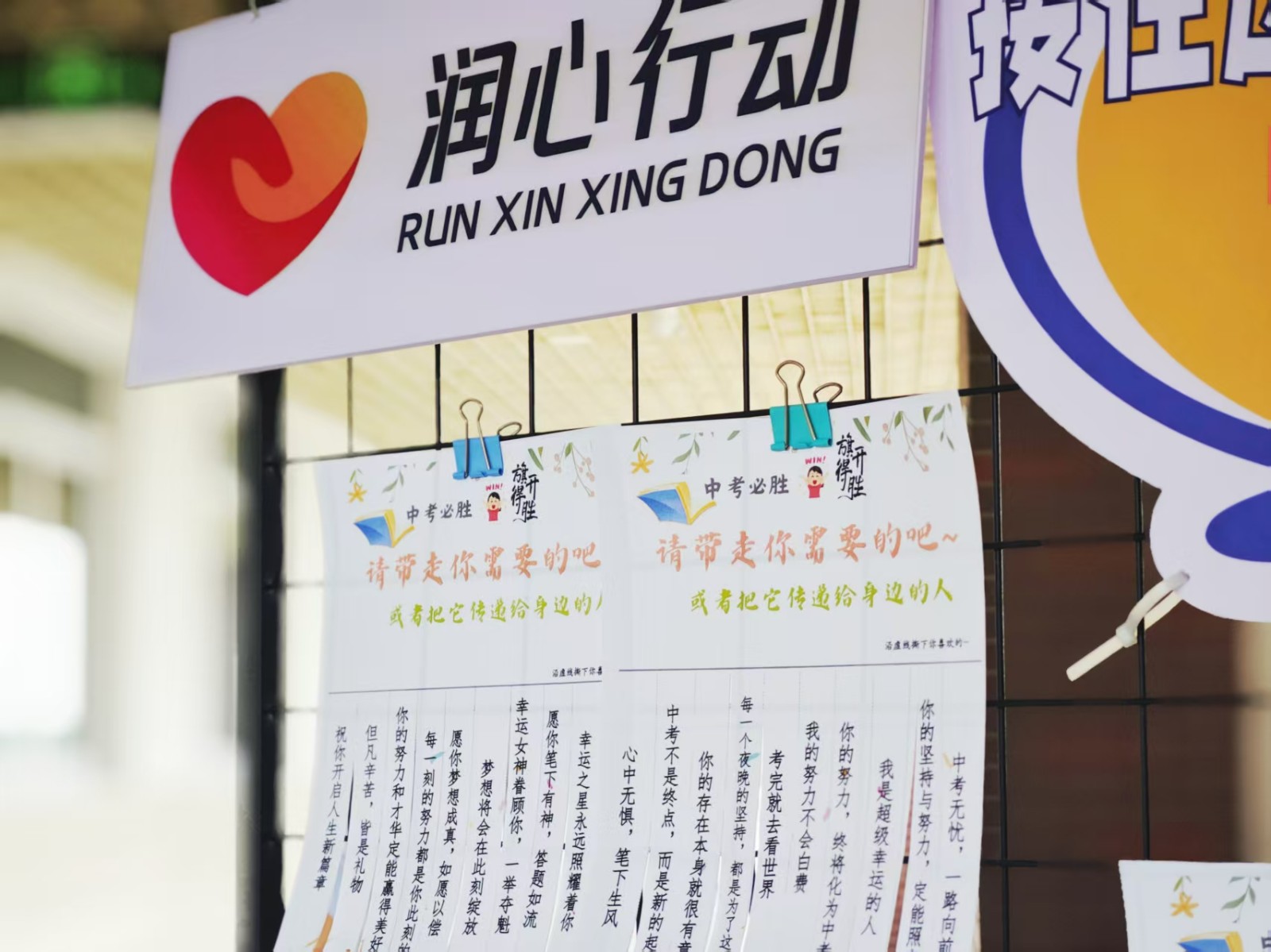 【臻美金龙】 中考加油，幸运传递——快来接住这份幸运BUFF！