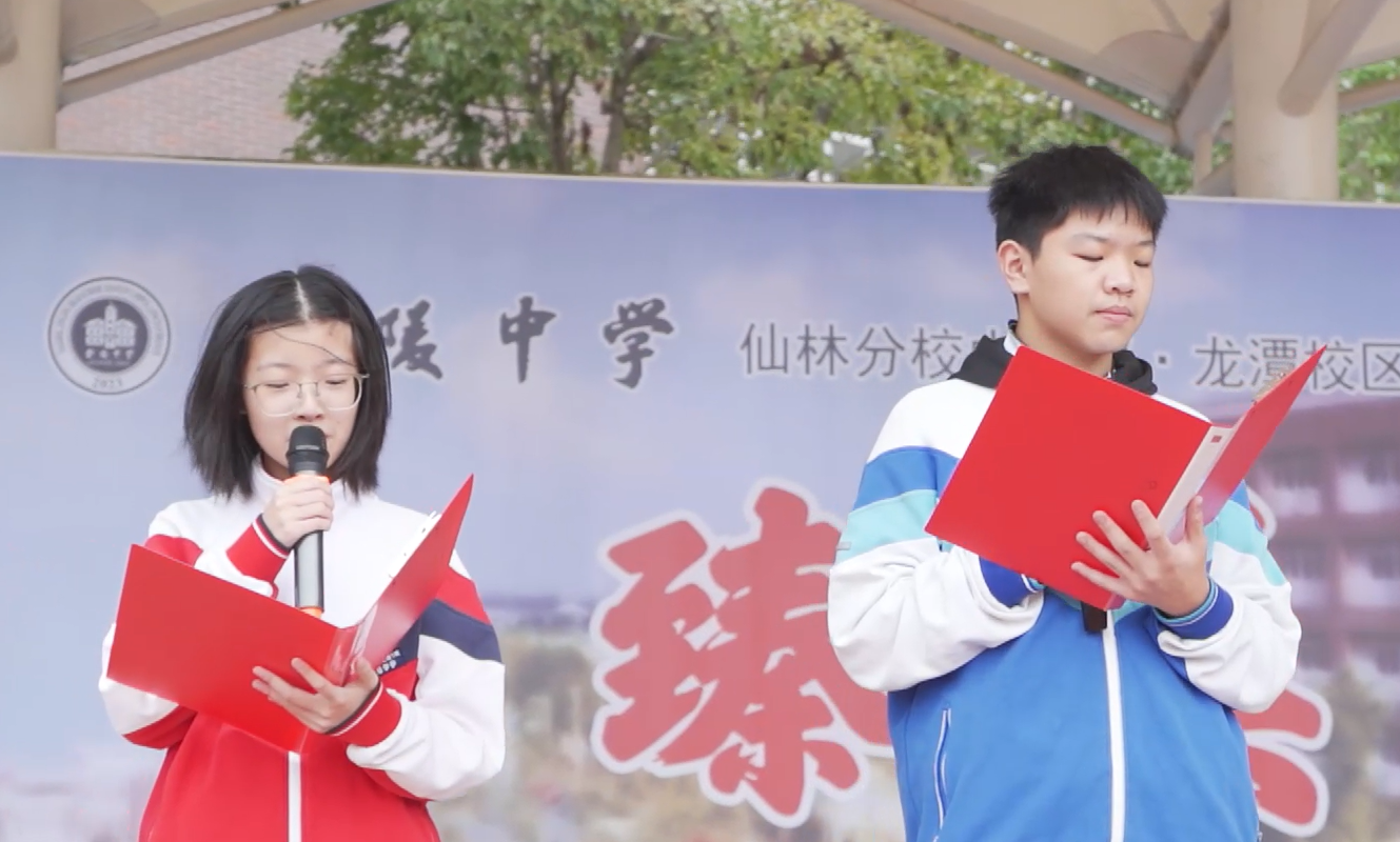 【臻美金龙】金秋文都传雅韵，活力少年竞风流——金中仙林（龙潭校区）第五十七届运动会开幕