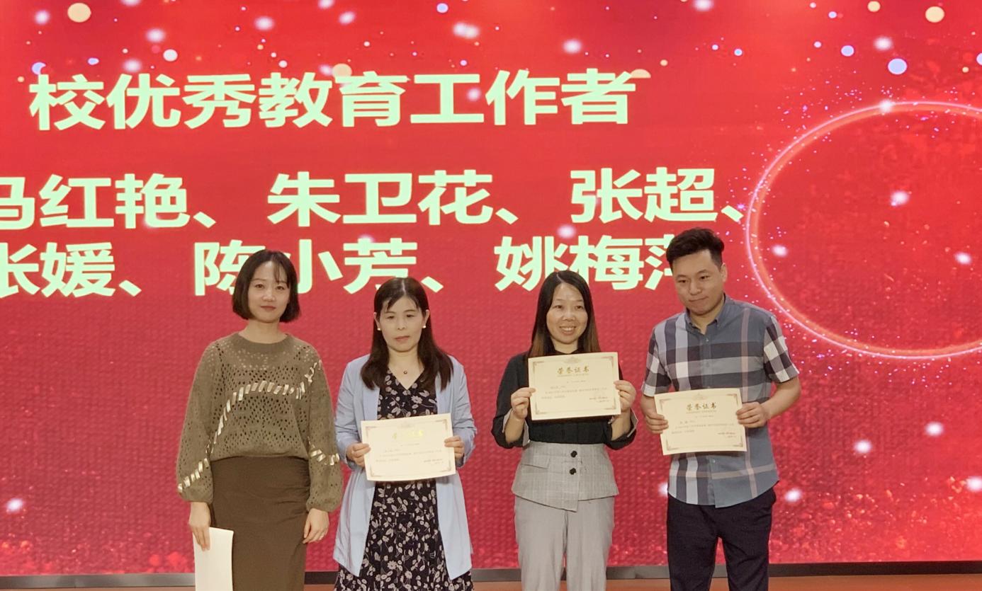 2022.9.30教师表彰大会，喜迎二十大_html_28315e00.jpg