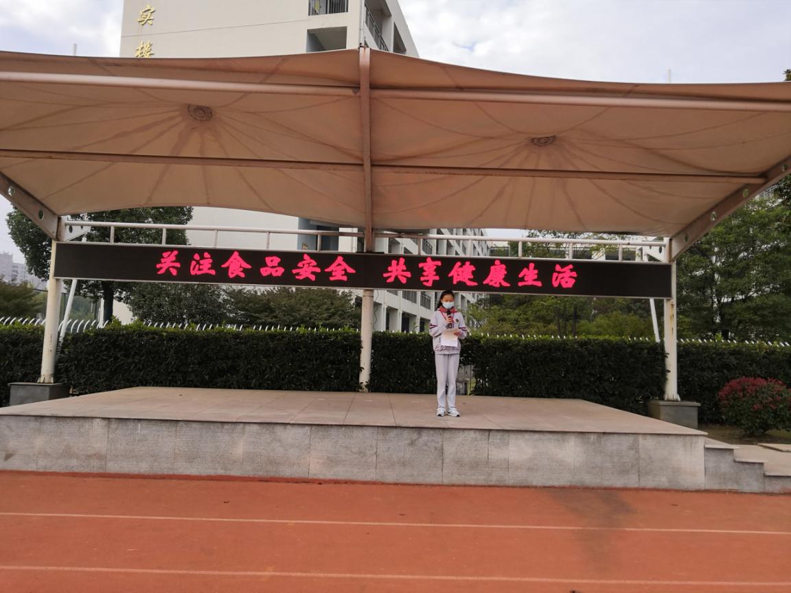 南京一中马群分校开展国家安全教育日宣传教育系列活动_html_4ad5bf9d.jpg