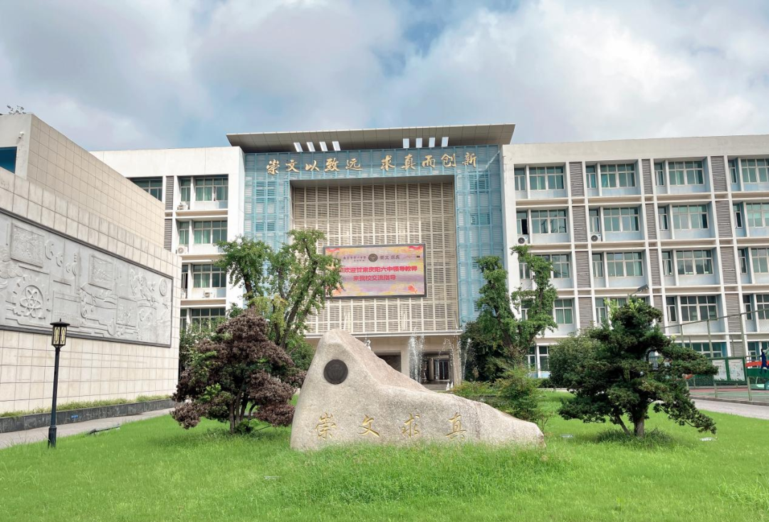 2023.7.20一中思益·润笃校务  东西融合共发展，两地教育话新篇——热烈欢迎甘肃庆阳六中领导教师来我校交流指导_html_3d2fc107.png