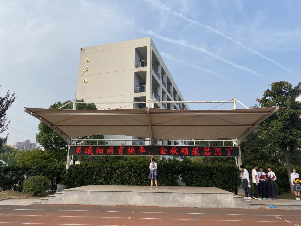晨曦细雨育桃李，金秋硕果慰园丁——记南京一中思益学校感恩教师节活动_html_703e4cd5.jpg