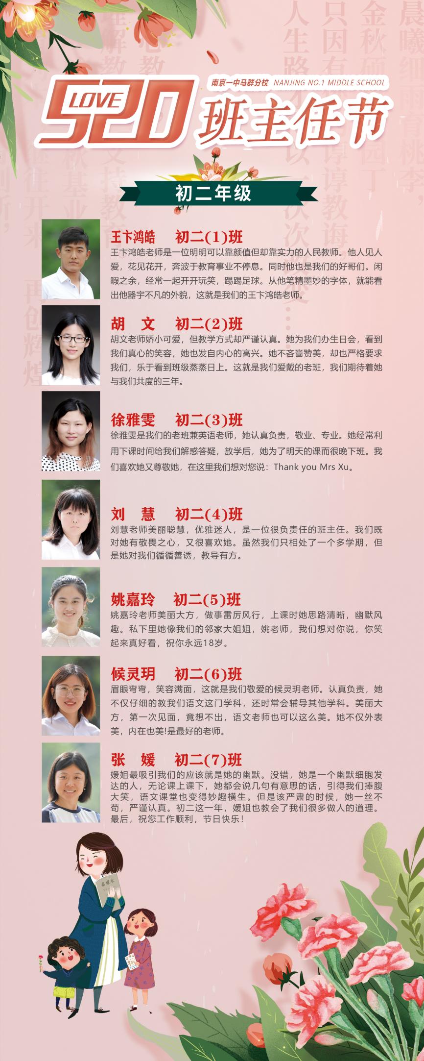 班主任节新闻报道_html_m493d9663.jpg