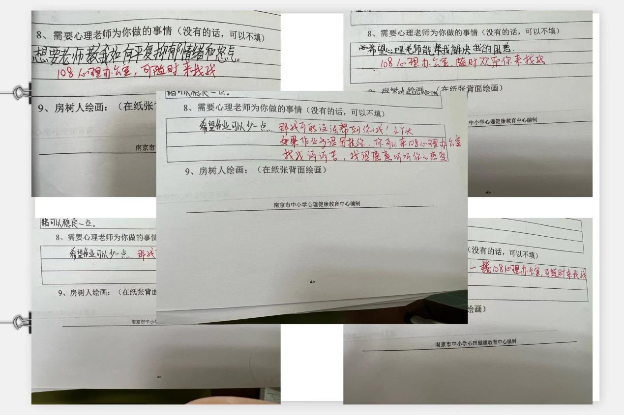 202309开学心理月_html_m44f97fb5.jpg