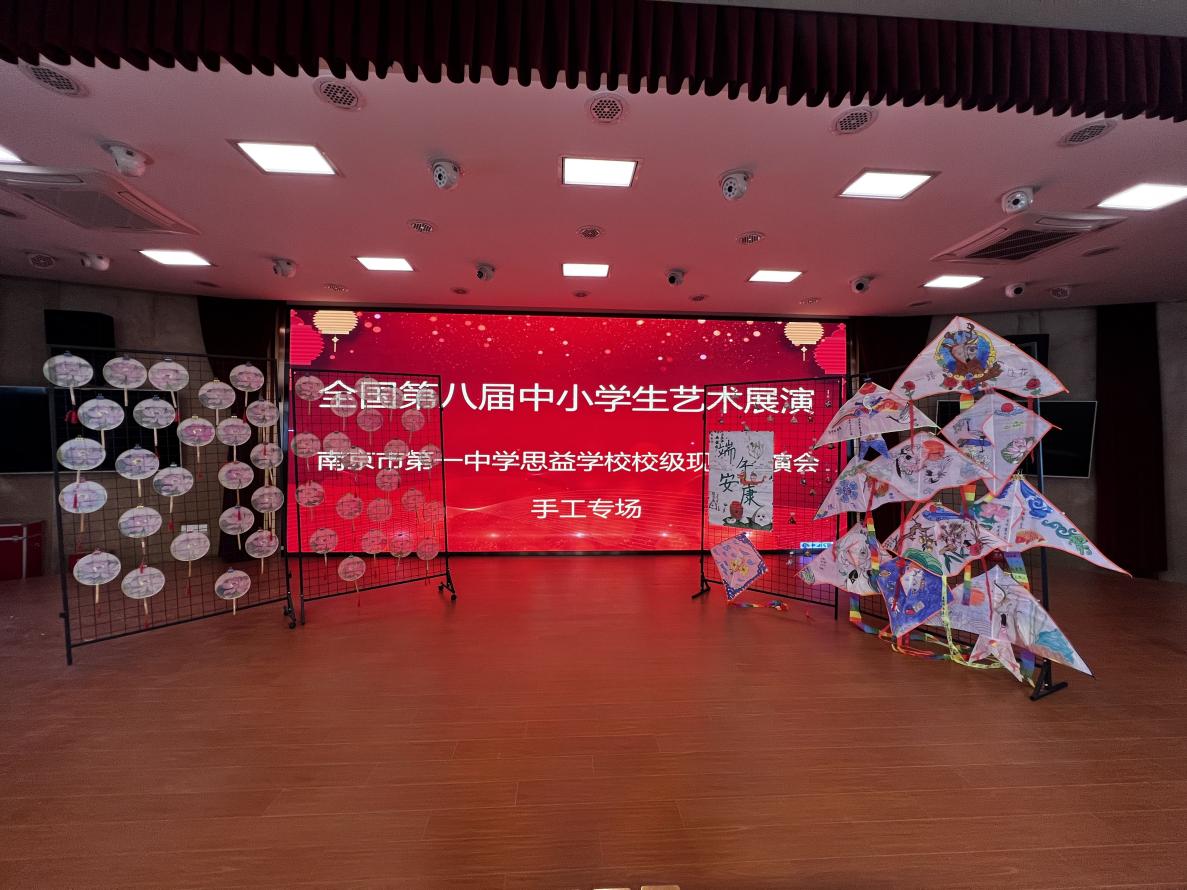 南京一中思益学校成功举办全国第八届中小学生艺术展演校级现场展演会_html_6a58345e.jpg