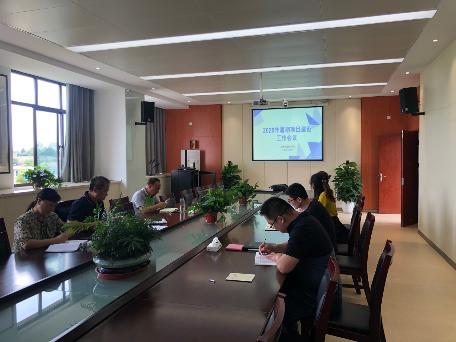 【知行晓庄】【党建信息】南京市晓庄小学支部讨论“三重一大”项目