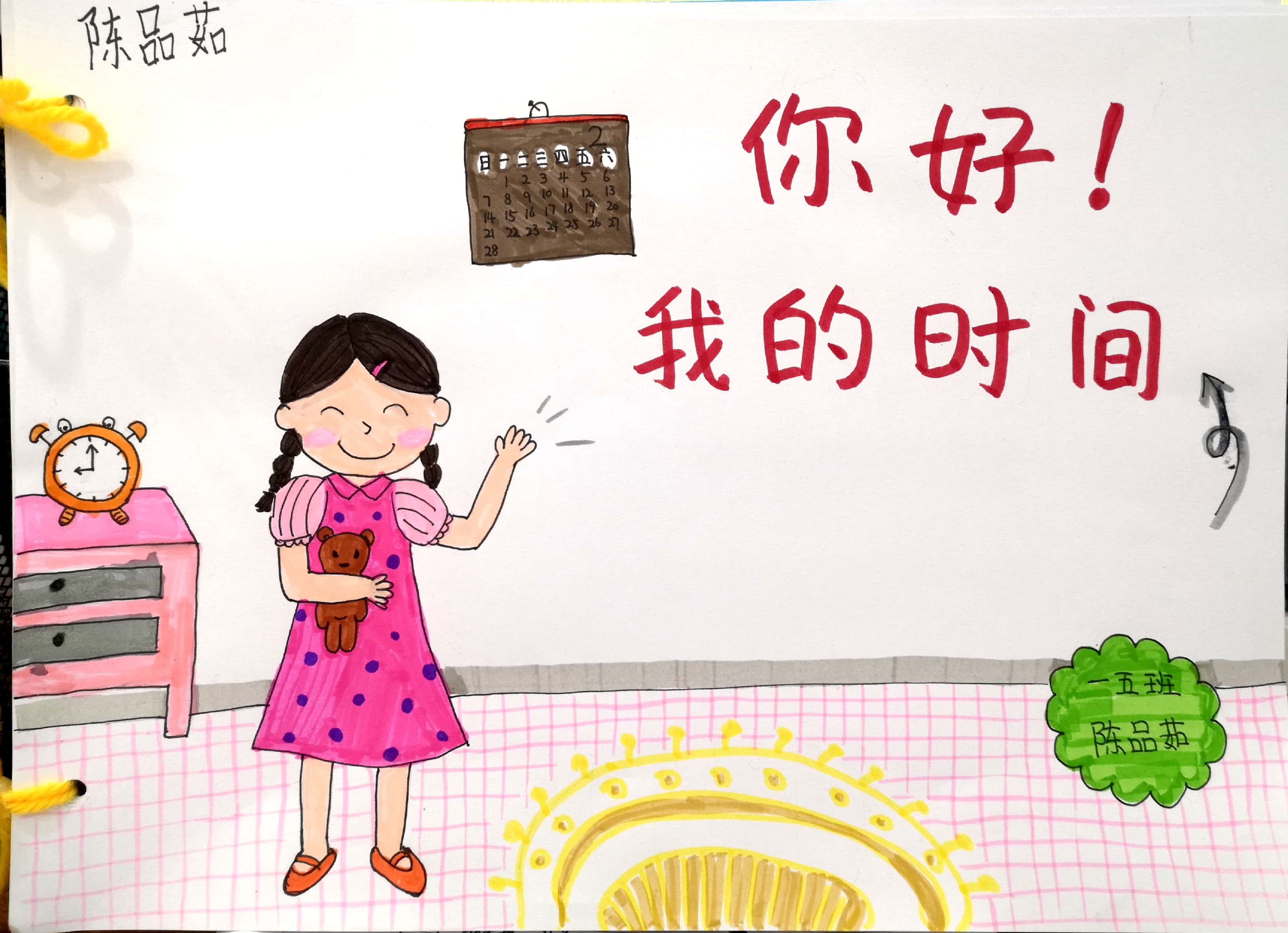 寒假作业反馈_html_c13a4f9.jpg