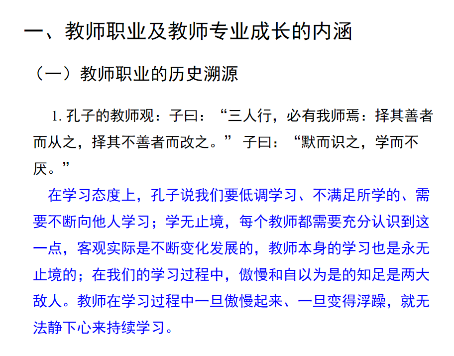 【知行晓庄】做教育科研：教师专业成长的有效路径——晓庄小学教师参加栖霞大讲坛第十六期小记