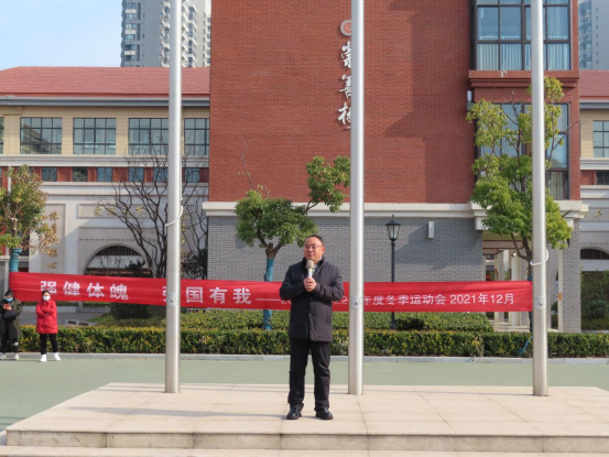 强健体魄 强国有我201.png