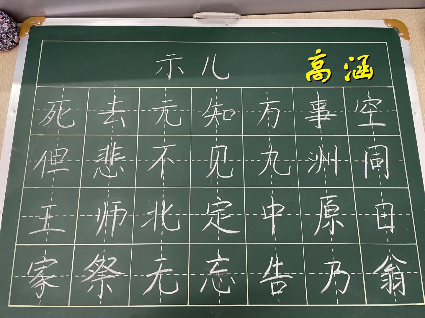 2022-2023上学期知行学堂书社两字第2期(1)_html_m1b82442c.jpg
