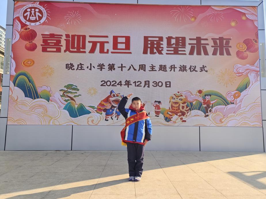 20250101喜迎元旦 展望未来_html_m1aa2f688.jpg