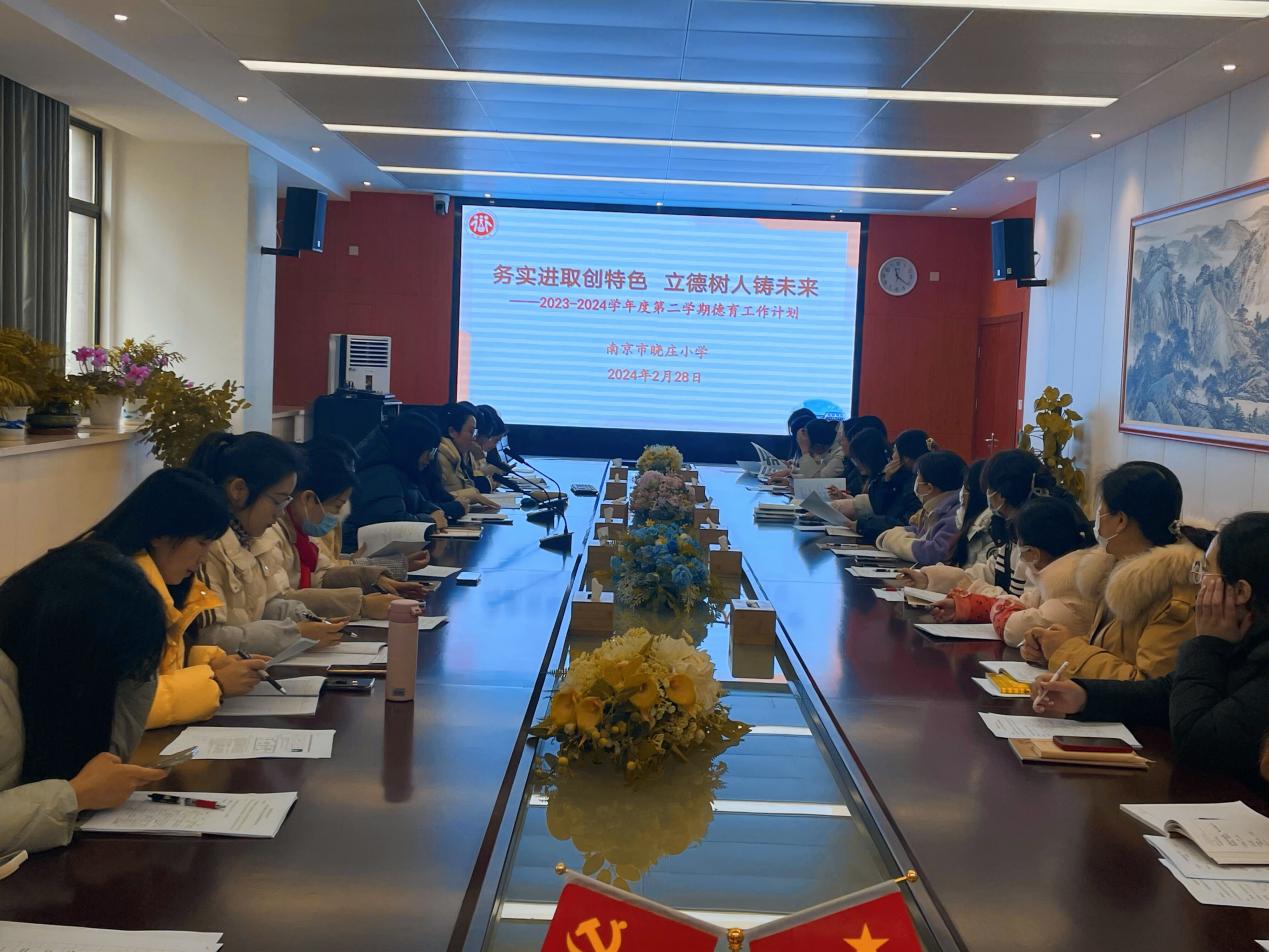 20240308南京市晓庄小学2月教育教学简报_html_m7361a616.jpg