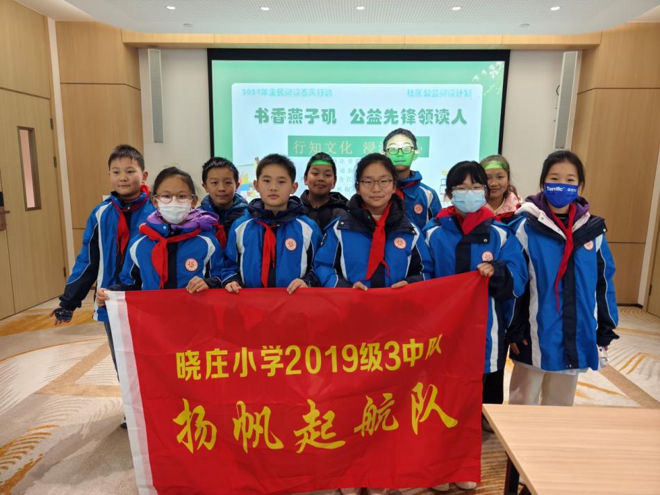 20240308南京市晓庄小学2月教育教学简报_html_4762d4dd.jpg