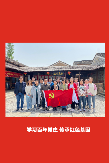 【知行晓庄】【主题党日活动】学习百年党史 传承红色基因——记南京市晓庄小学主题党日活动