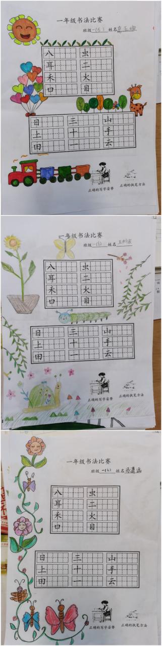 【知行晓庄】翰墨书香添秋韵 晓庄陶娃乐成长——记晓庄小学一年级“汉字乐写”活动