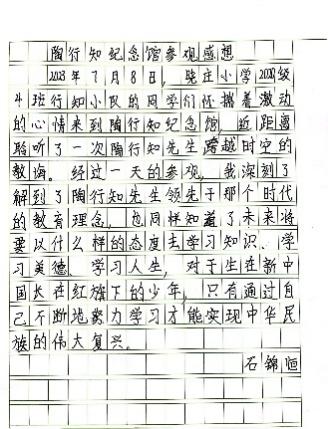 （八）忆先辈往昔 立少年志向_html_64871364.jpg