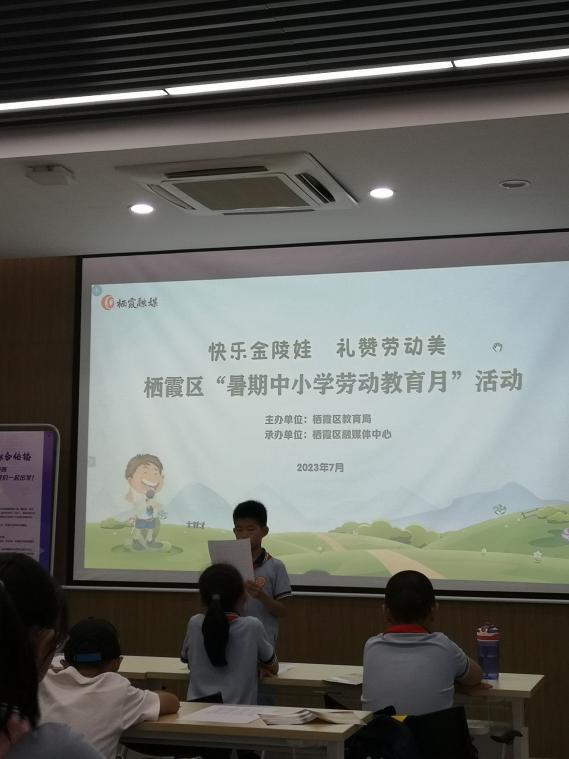 快乐金陵娃 礼赞劳动美——记晓庄小学暑假长程作业（四）_html_6c6e8fc1.jpg