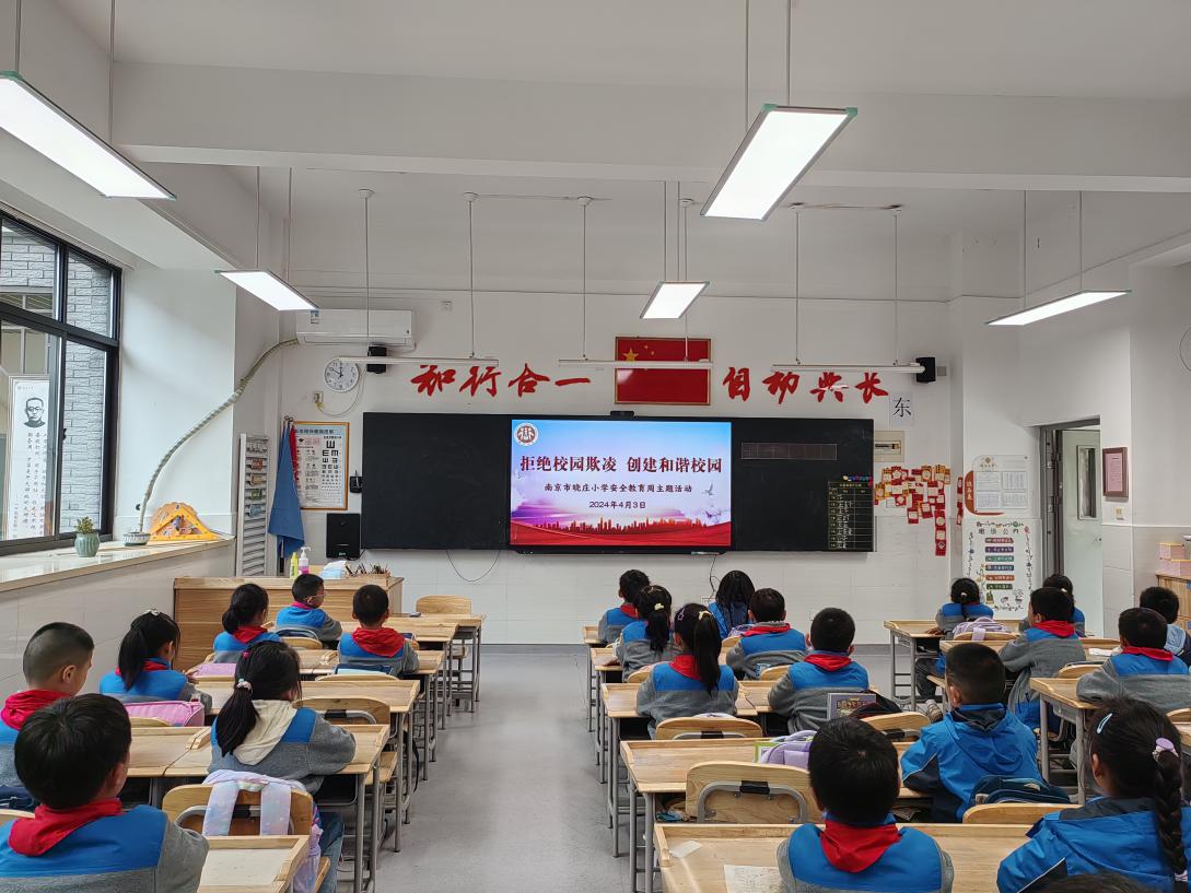 20240403拒绝校园欺凌 创建和谐校园（法治副校长讲话）docx_html_1d680b5a.jpg