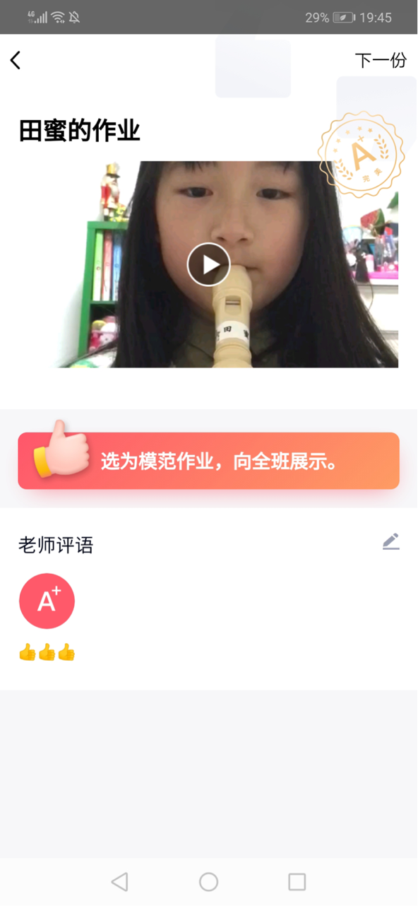 南京市晓庄小学音乐学科居家学习_html_4c39b251.png