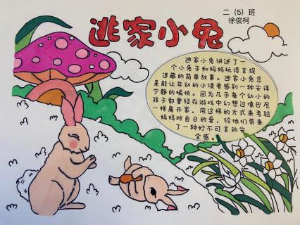二年级读书节活动新闻稿_html_m2509e5fb.jpg